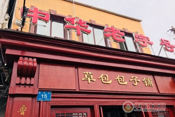 草包包子加盟